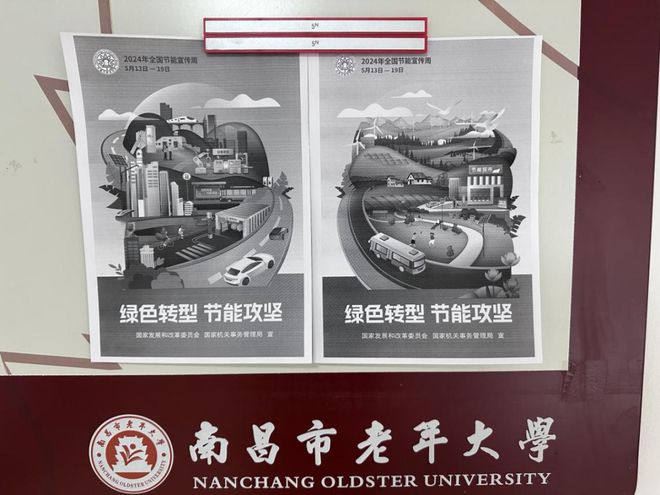 【节能环保】市老年大学开展2024年全国节能宣传周降碳宣传活动(图2)