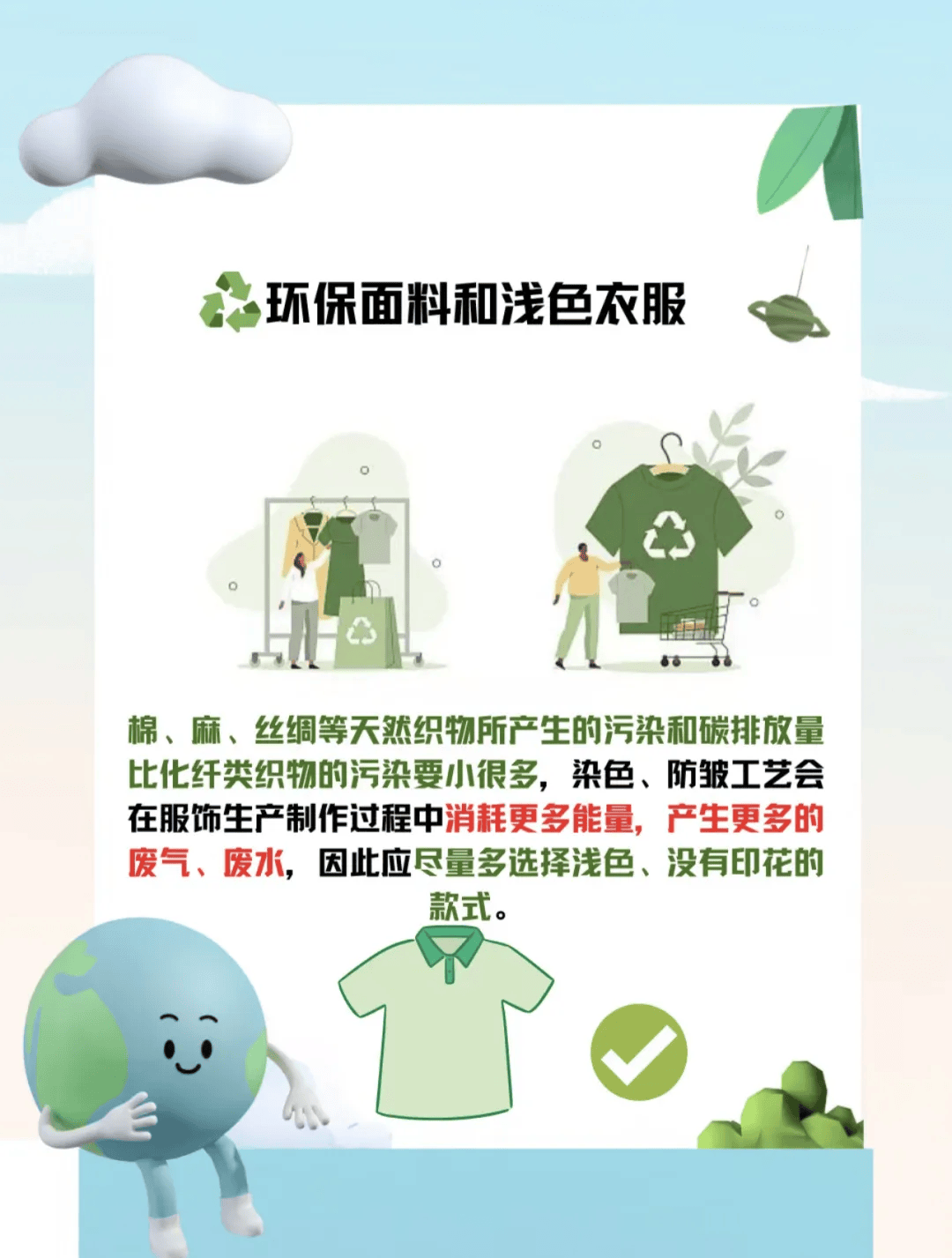 【全国节能宣传周】2024年全国节能宣传周(图4)