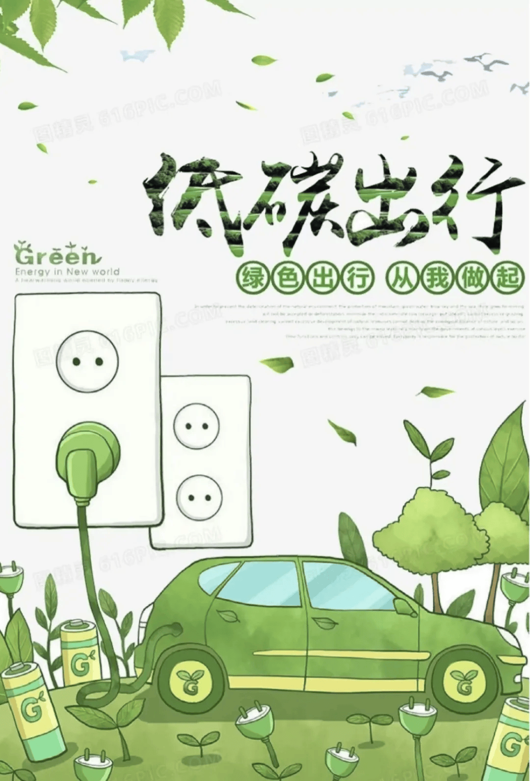 【全国节能宣传周】2024年全国节能宣传周(图6)