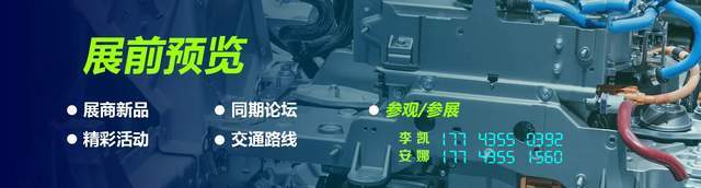 kaiyun网站：清洁技术新纪元：2024北京与武汉工业清洗及部件清洁技术展览会探索行业未来(图3)