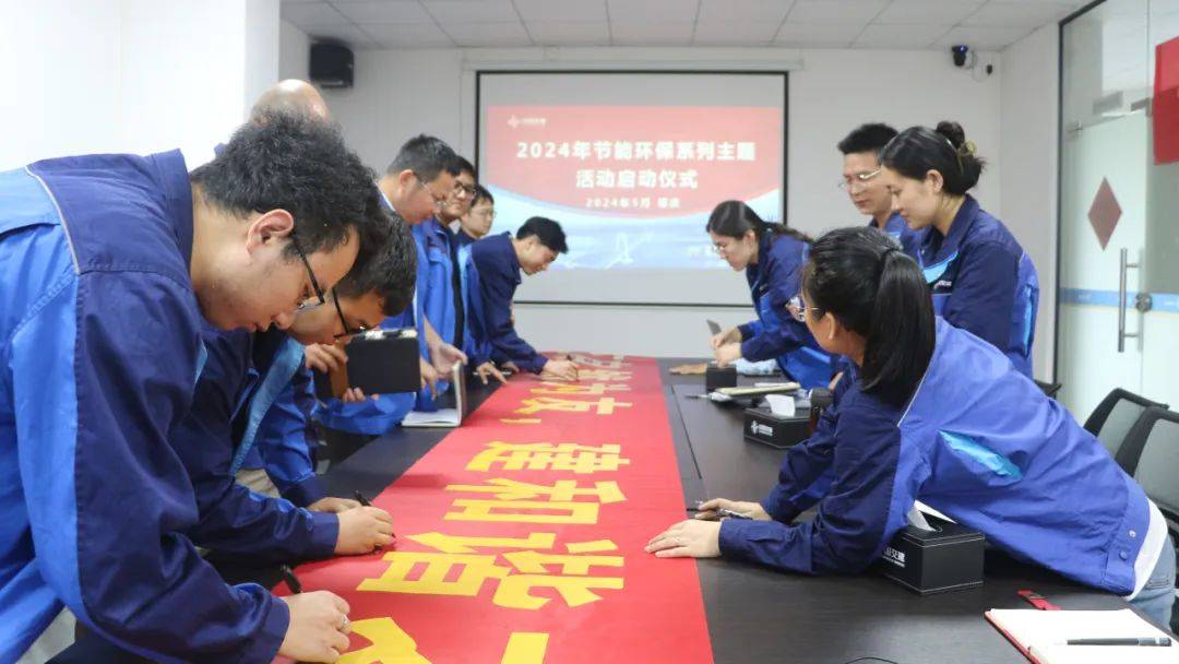 kaiyun网站：肇庆项目部开展2024年节能环保系列主题活动启动仪式
