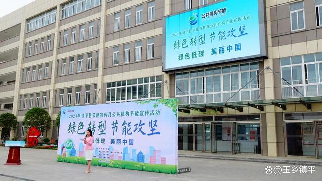 镇平县开展2024年公共机构节能宣传月活动
