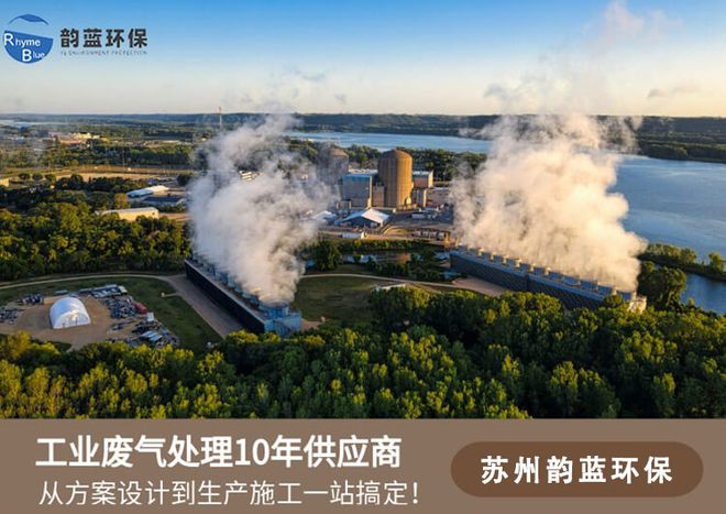 燃气锅炉废气处理方法-「韵蓝环保」