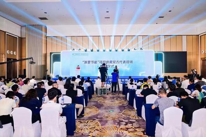 kaiyun：绿色转型路节能新征程2024年浙江省“三新”推广活动成功举办(图2)