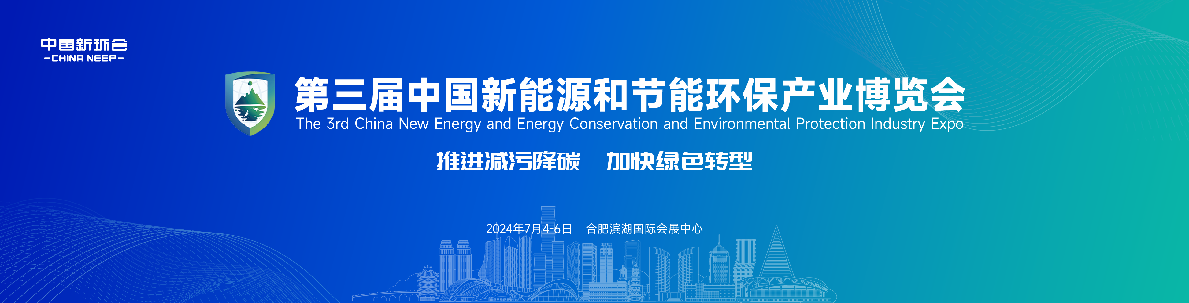 kaiyun入口：第三届中国新能源和节能环保产业博览会即将盛大开幕!(图3)