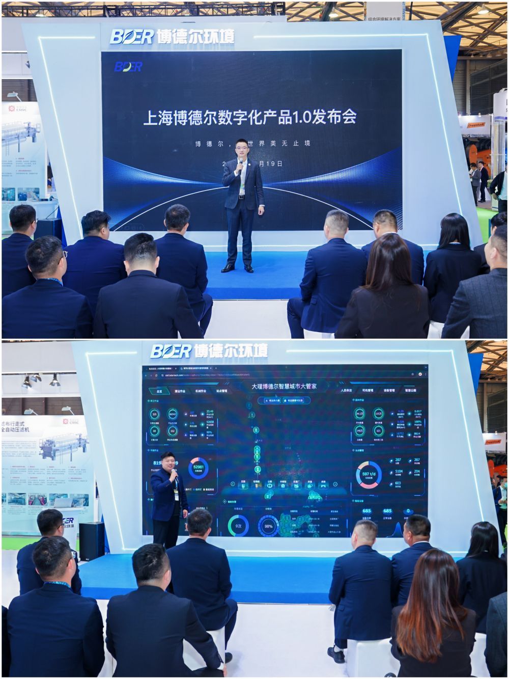 品牌服务双升级！博德尔环境精彩亮相2024中国环博会(图2)