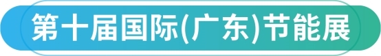 kaiyun：照明行业首家全品类高光效（G-LED）品牌即将亮相国际（广东）节能展