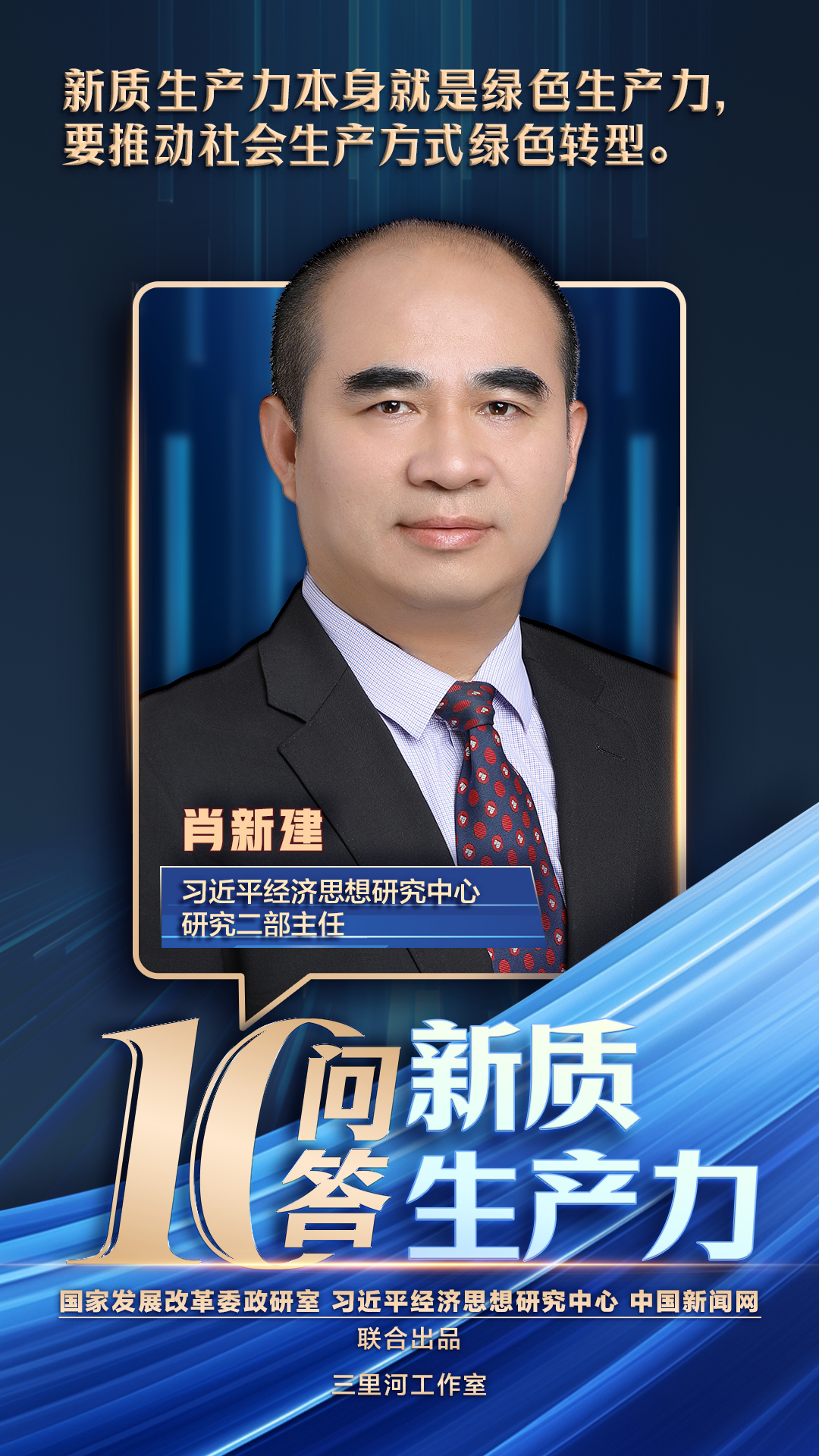 kaiyun网站：新质生产力十问十答｜如何推动绿色生产力发展？