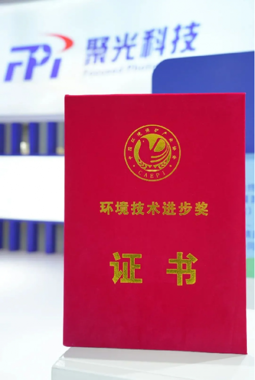 聚光科技携智慧环境板块品牌参加第22届中国国际环保展览会(图2)