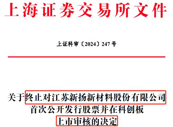 kaiyun：五天四家IPO项目终止或撤回国金证券年内遇阻项目已达18家(图4)