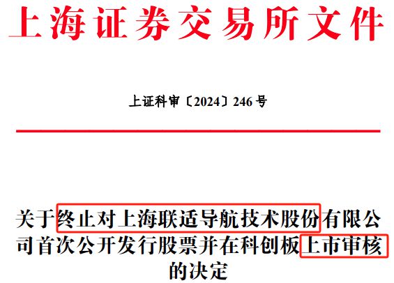 kaiyun：五天四家IPO项目终止或撤回国金证券年内遇阻项目已达18家(图3)