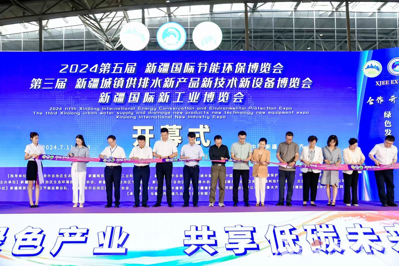 新疆国际节能环保博览会举行