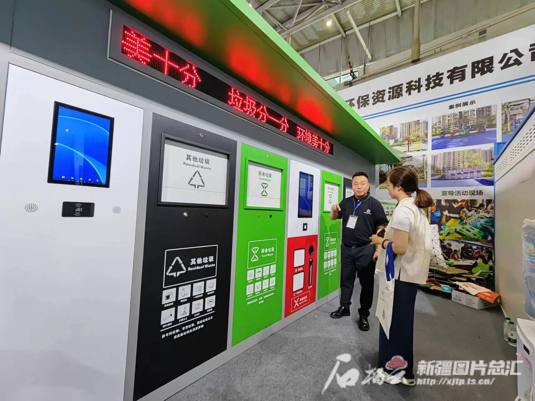 kaiyun：新机遇新技术新趋势——2024第五届新疆国际节能环保博览会观察(图3)