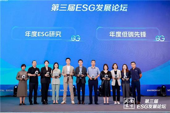 康师傅荣膺“2024年度低碳先锋”大奖(图2)