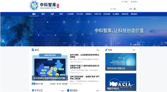 2024科学家创新大会将在雄安新区召开(图2)