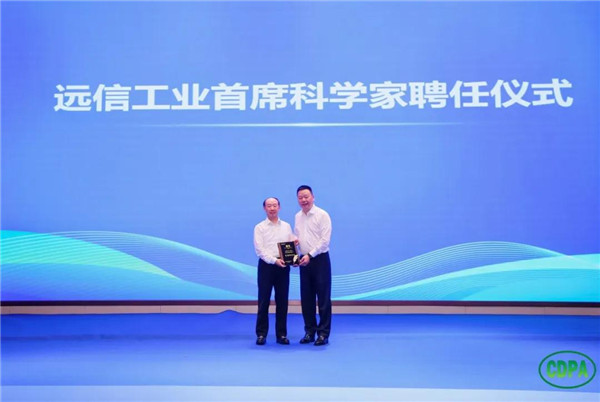 新质驱动向绿而行远信·2024全国印染行业节能环保年会隆重召开(图8)