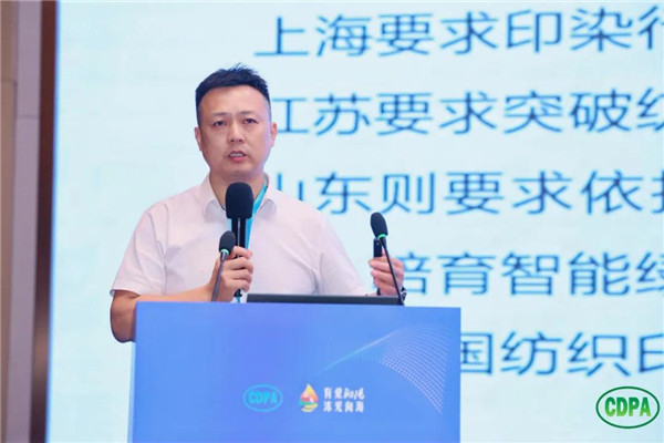 新质驱动向绿而行远信·2024全国印染行业节能环保年会隆重召开(图22)