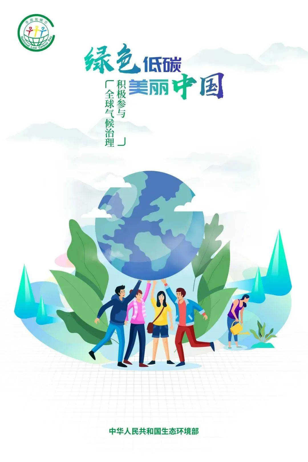 2024年全国节能宣传周和全国低碳日宣传(图3)