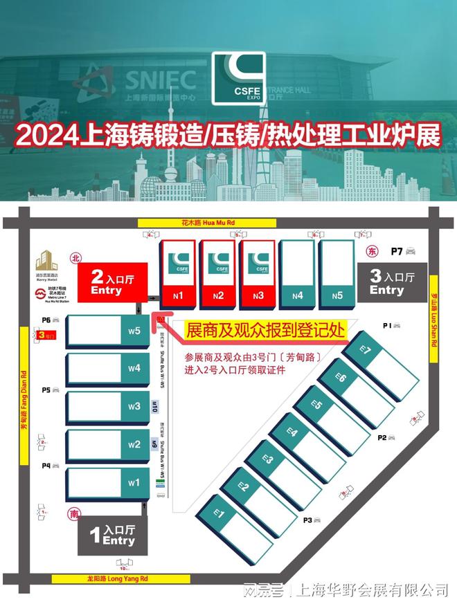 kaiyun：超90%展位已订！2024第20届上海铸锻造热处理工业炉展预订火爆！