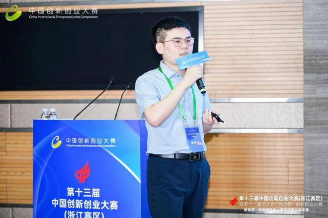 第十三届中国创新创业大赛(浙江赛区)新能源、新能源汽车、节能环保行业决赛迎来精彩对决(图4)