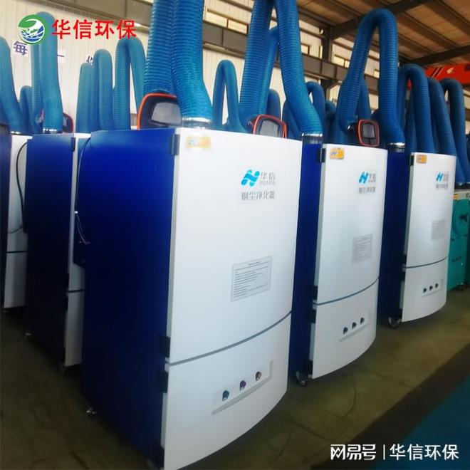 kaiyun网站：焊接烟尘除尘净化器