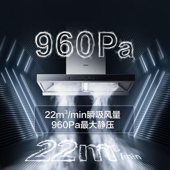 2024年大吸力节能油烟机热卖排行榜十款推荐选购指南(图3)