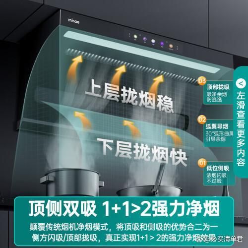 2024年大吸力节能油烟机热卖排行榜十款推荐选购指南(图4)
