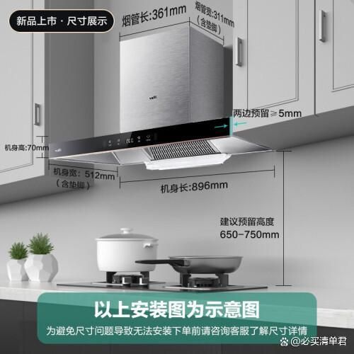 2024年大吸力节能油烟机热卖排行榜十款推荐选购指南(图10)