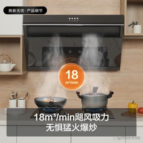 2024年大吸力节能油烟机热卖排行榜十款推荐选购指南(图13)