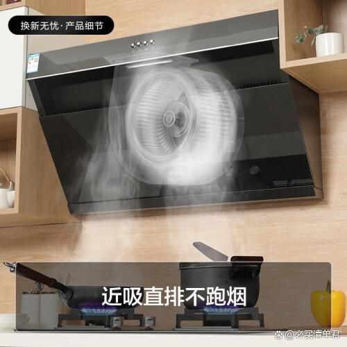2024年大吸力节能油烟机热卖排行榜十款推荐选购指南(图14)