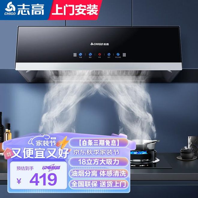 2024年大吸力节能油烟机热卖排行榜十款推荐选购指南(图15)