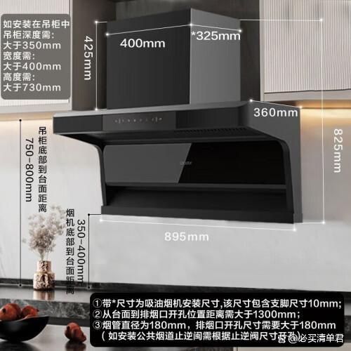 2024年大吸力节能油烟机热卖排行榜十款推荐选购指南(图20)