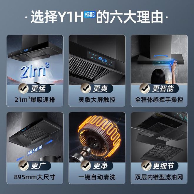 2024年大吸力节能油烟机热卖排行榜十款推荐选购指南(图21)