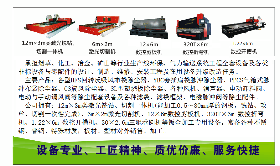 昆明昌达除尘设备有限公司