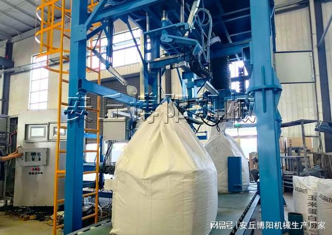 kaiyun网站：全自动吨袋包装设备使用介绍、碳酸氢铵吨袋包装称实拍