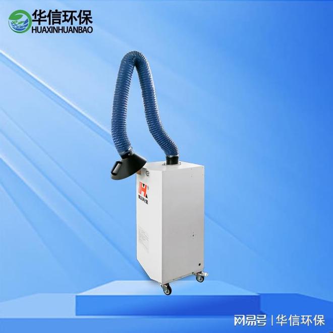 kaiyun入口：移动式焊烟除尘净化器：灵活高效(图2)