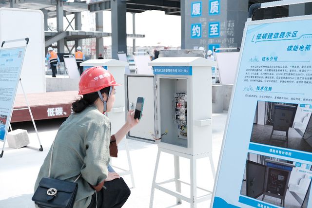 中施企协2024年全生命周期节能低碳典型工程观摩交流会召开(图2)