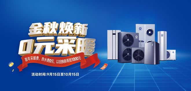 环保节能两不误空气能采暖哪个品牌好？(图5)