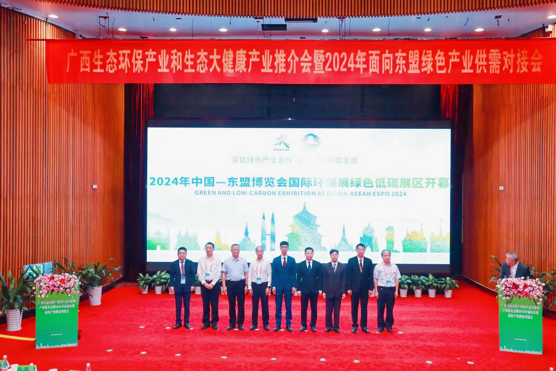 2024年中国—东盟博览会绿色低碳展在南宁开幕(图1)