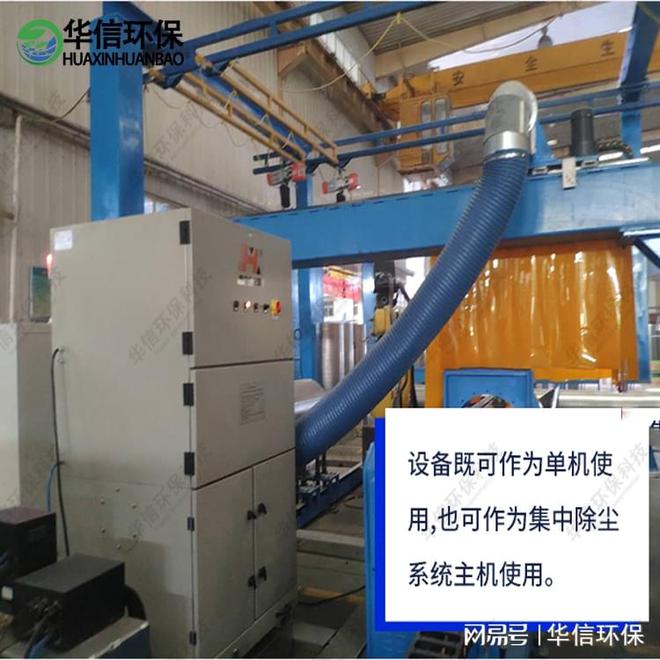 kaiyun网站：焊接机器人除尘器(图2)