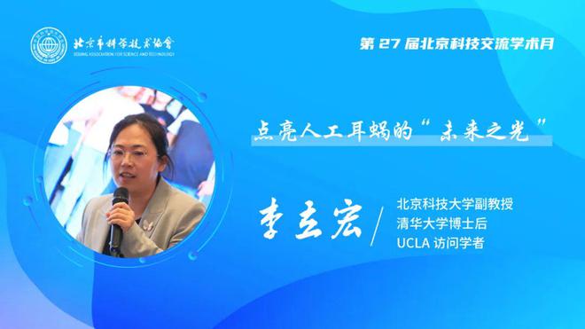 学术月之声丨绿色能源与节能环保——共话科技创新绿色未来(图3)
