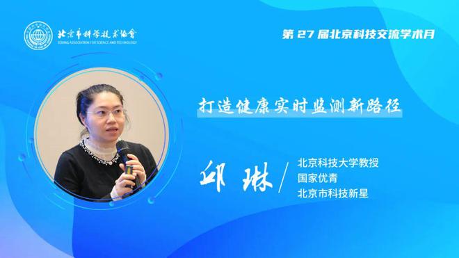 学术月之声丨绿色能源与节能环保——共话科技创新绿色未来(图1)