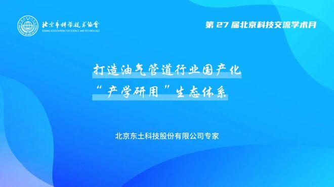 学术月之声丨绿色能源与节能环保——共话科技创新绿色未来(图6)