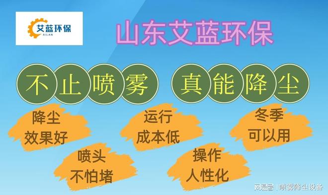 喷雾除尘设备山东艾蓝喷雾除尘设备助力钢铁无组织排放改造(图3)