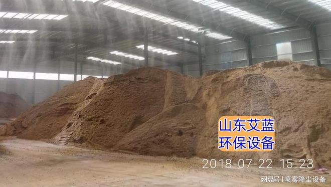 喷雾除尘设备山东艾蓝喷雾除尘设备助力钢铁无组织排放改造(图2)