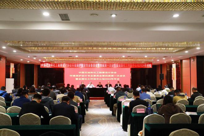 可迪尔受邀出席中国石油和化工勘察设计协会环保专委会2024年年会(图2)