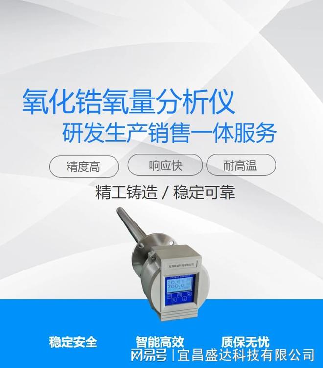 kaiyun:氧化锆氧量分析仪助力发电厂实现节能与环保