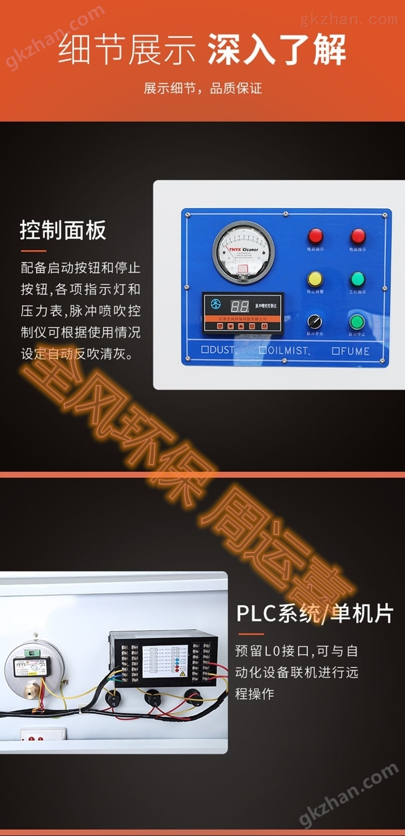 表面除尘除尘器(图4)