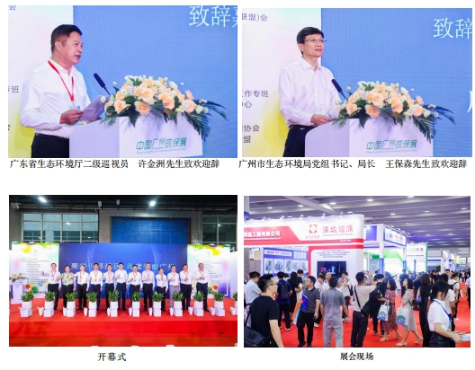 kaiyun入口：匠心华章普遍赞誉!2024第十七届中国环保展展后总结报告