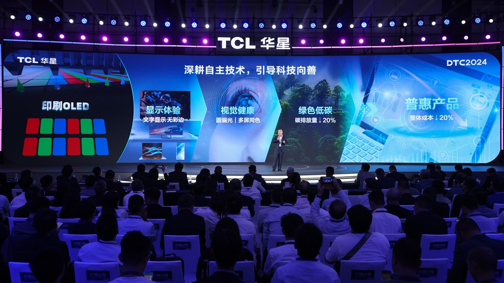 DTC2024TCL华星发布先进显示新物种APEX量产IJPOLED专显屏(图7)